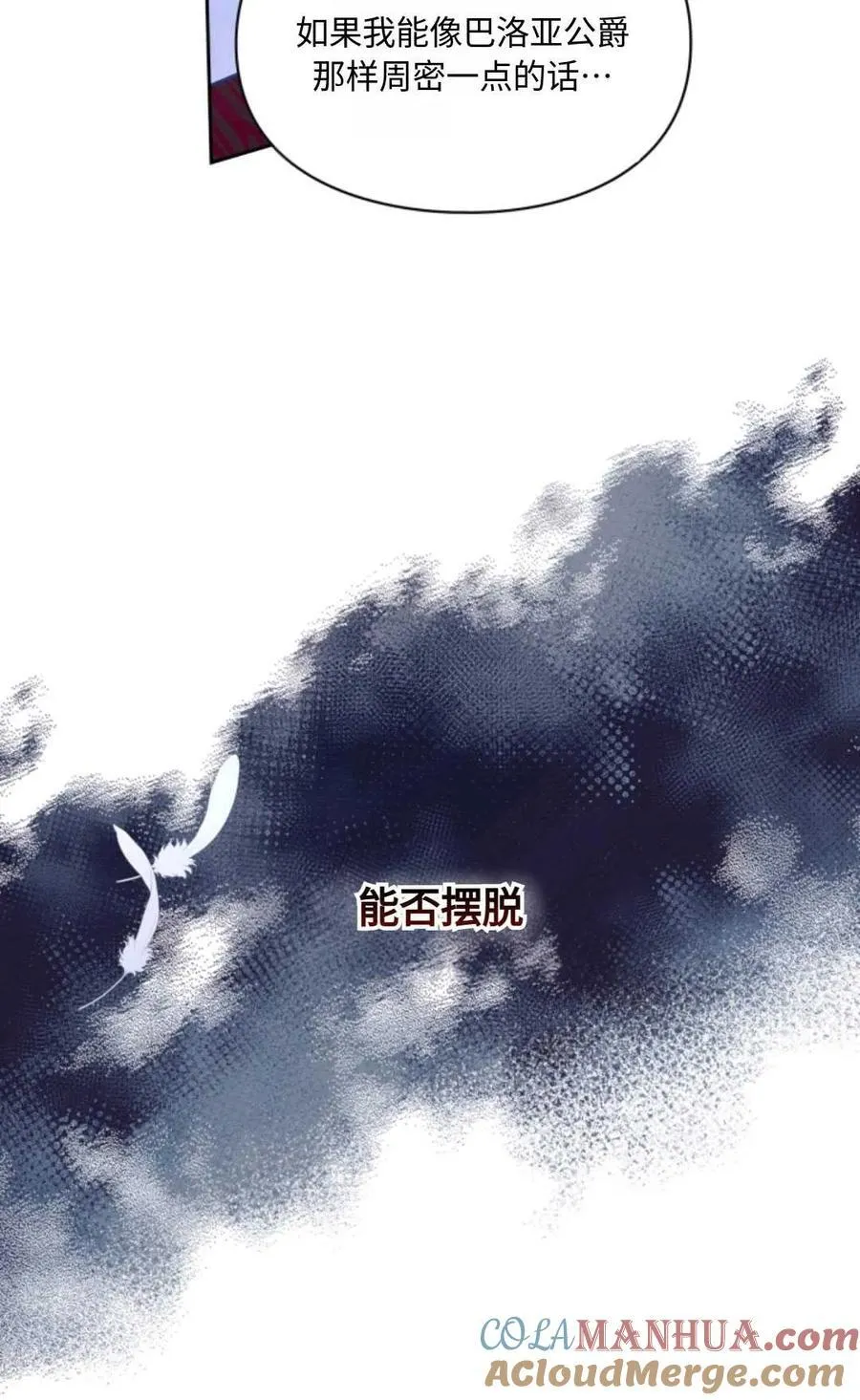 第12话 第57页