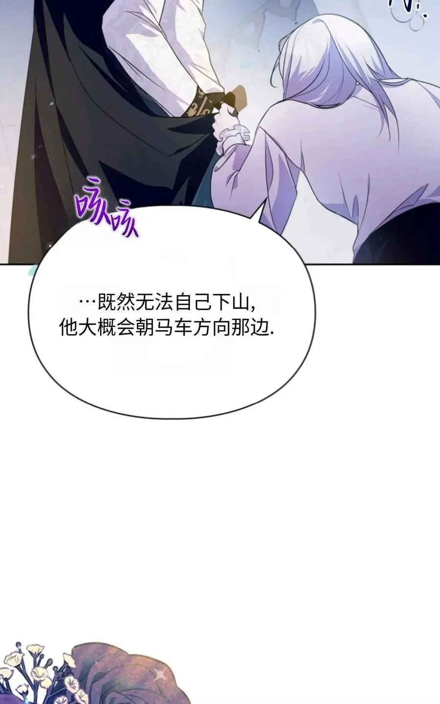 第12话 第71页