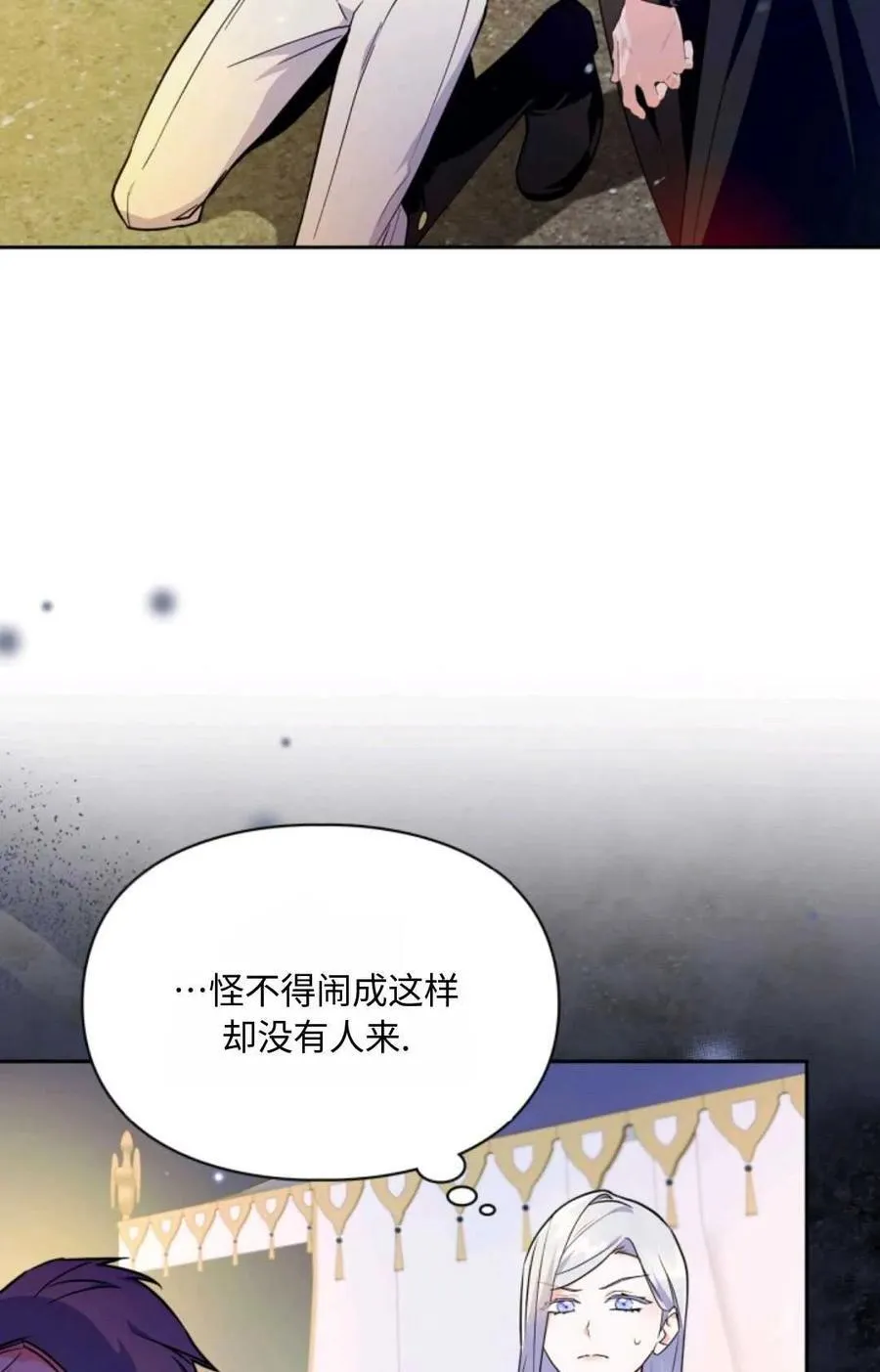 第12话 第78页