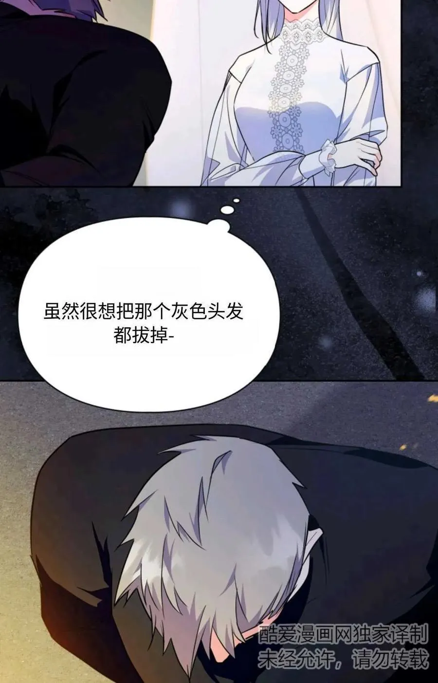 第12话 第79页