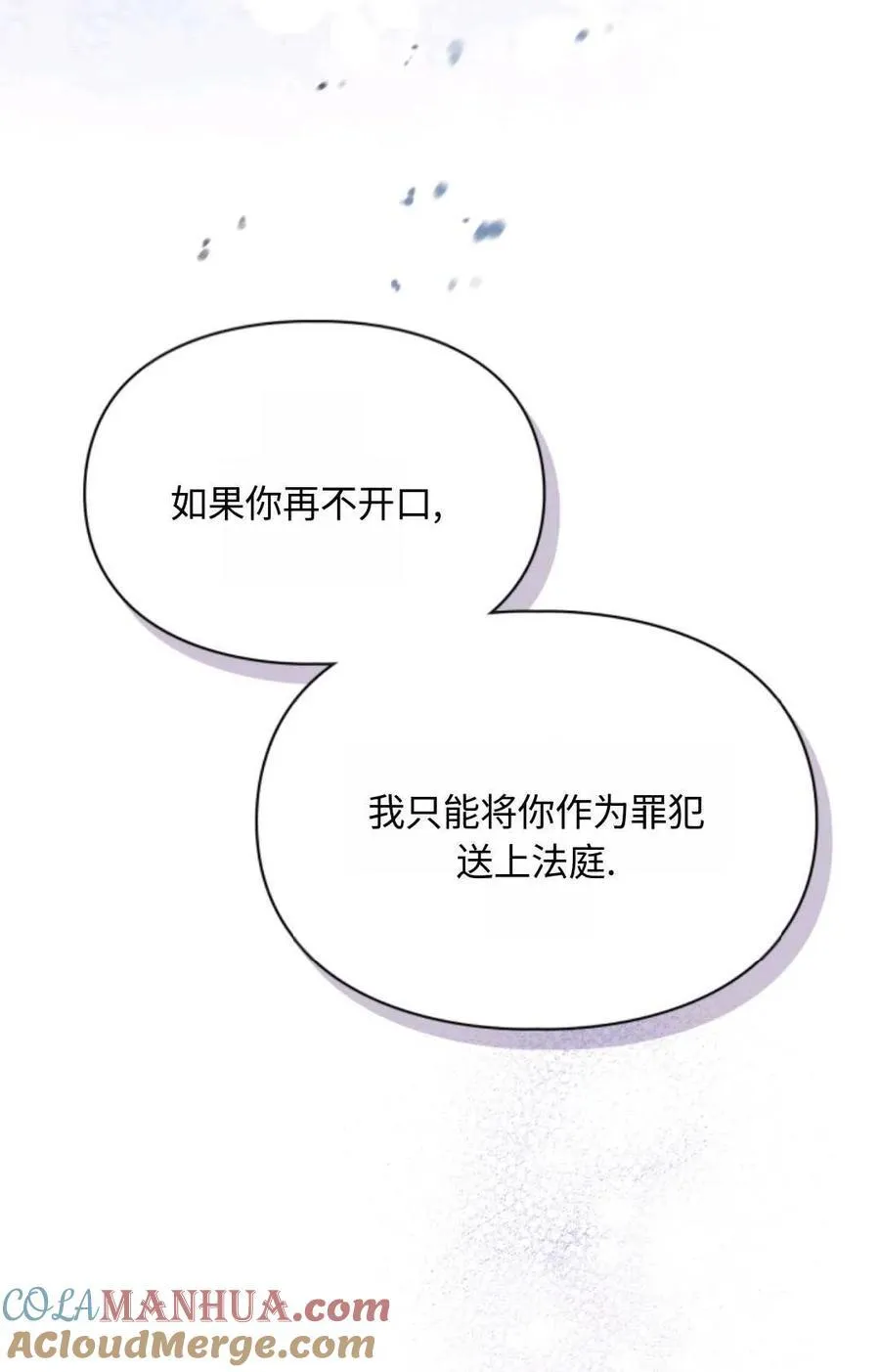 第12话 第85页
