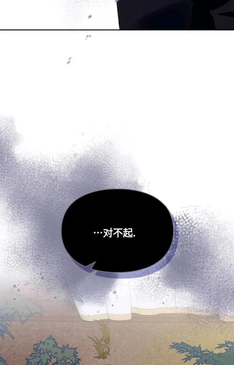 第12话 第87页