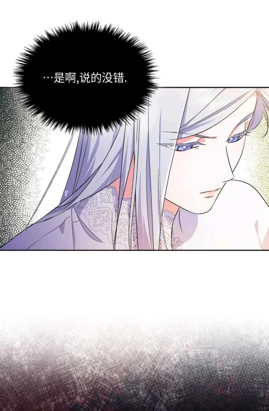 第12话 第91页
