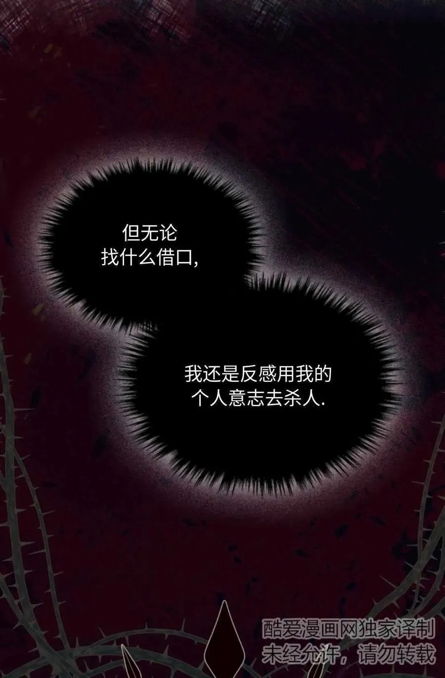 第12话 第92页