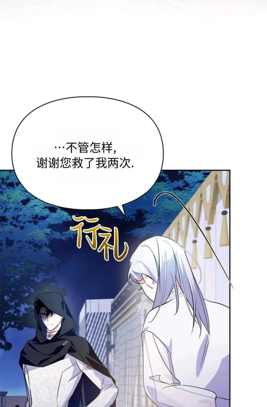 第12话 第94页