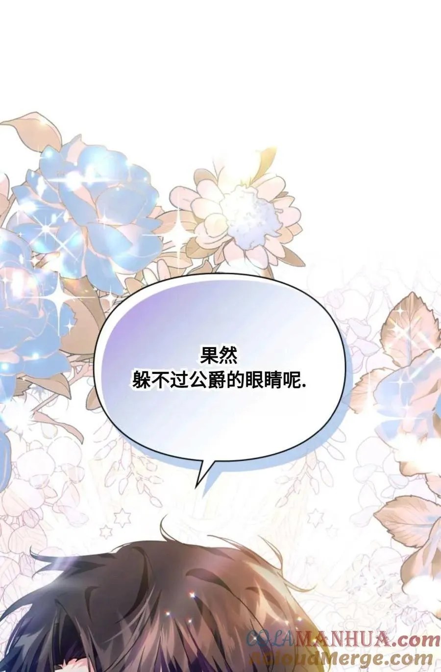 第12话 第97页