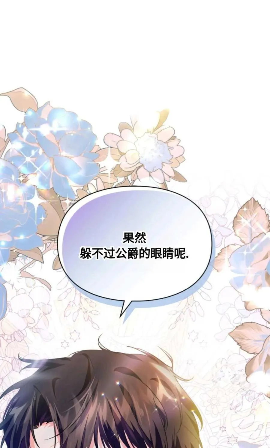 第13话 第2页