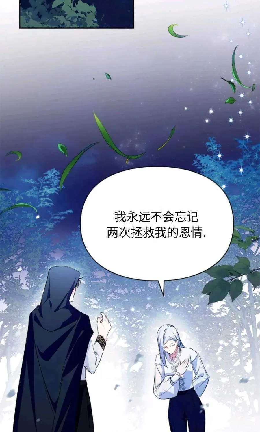 第13话 第6页