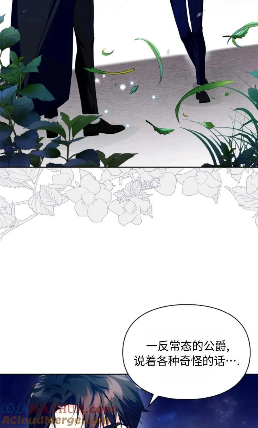 第13话 第7页