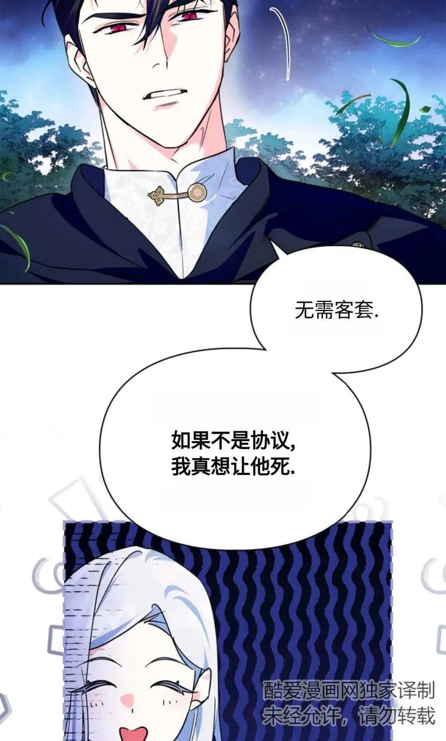 第13话 第8页