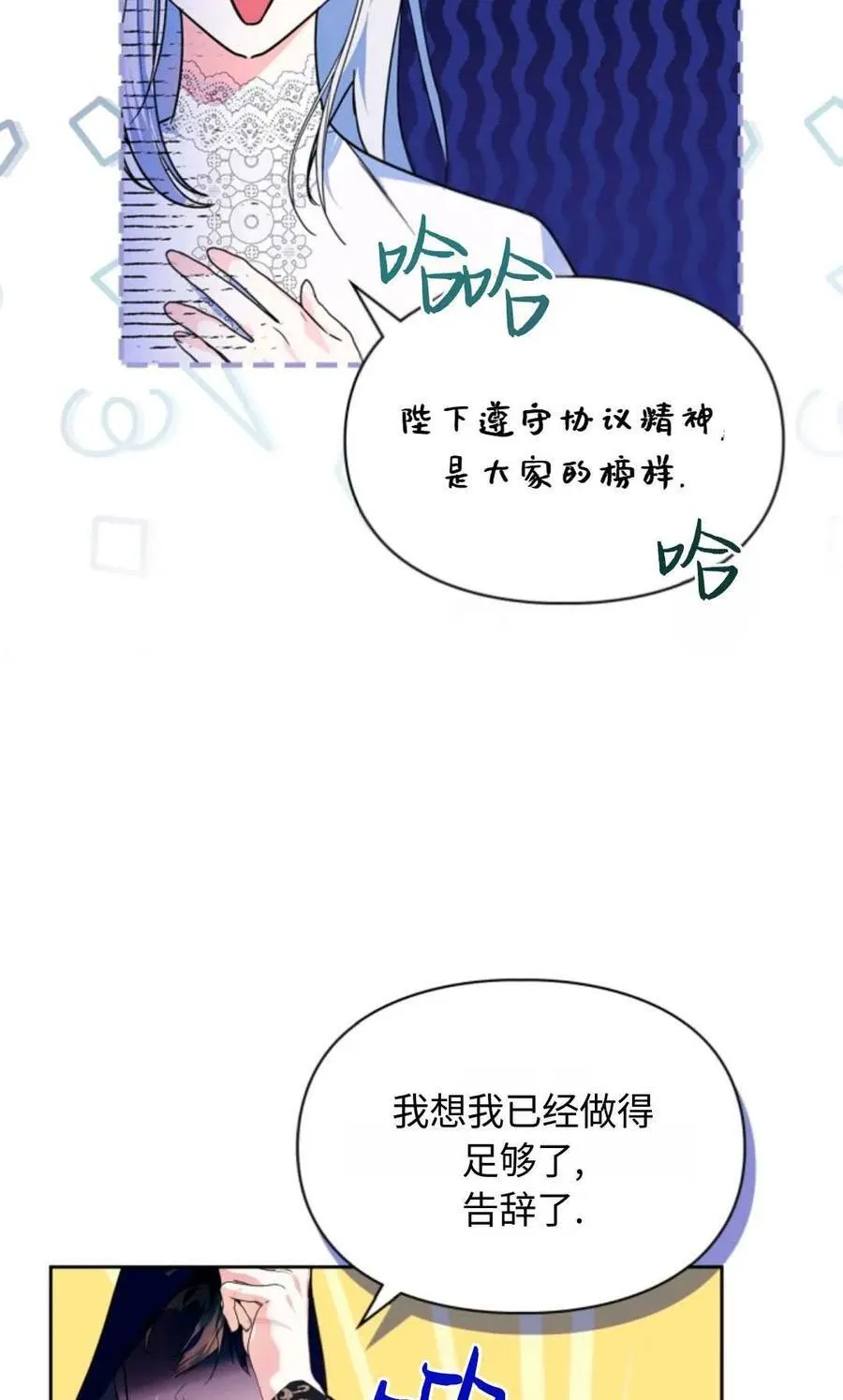 第13话 第9页
