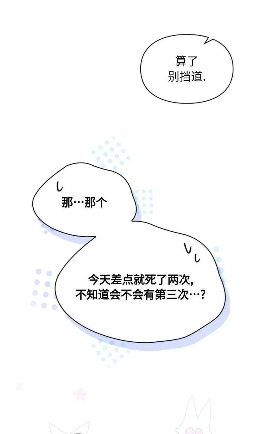 第13话 第12页