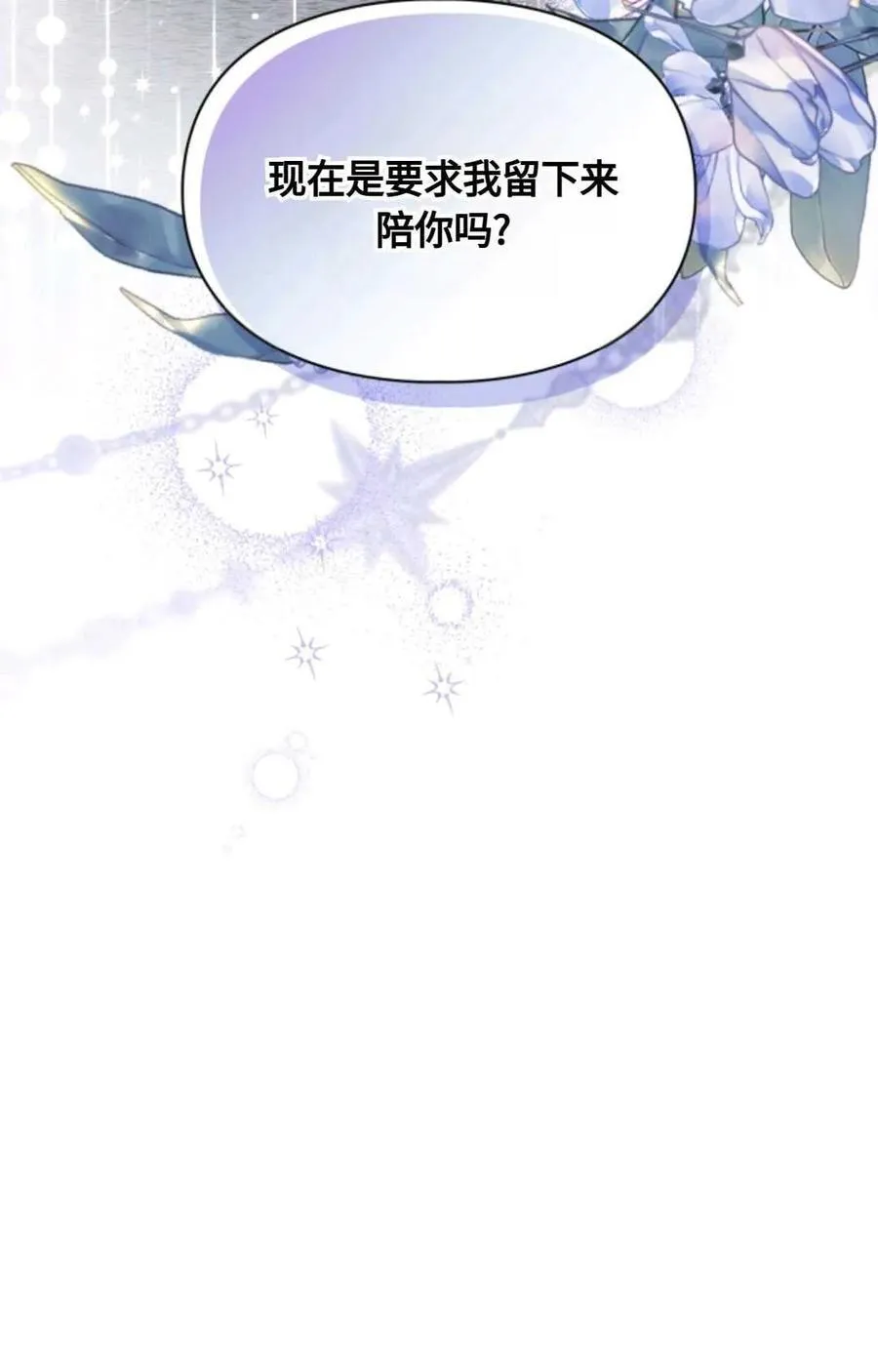 第13话 第18页