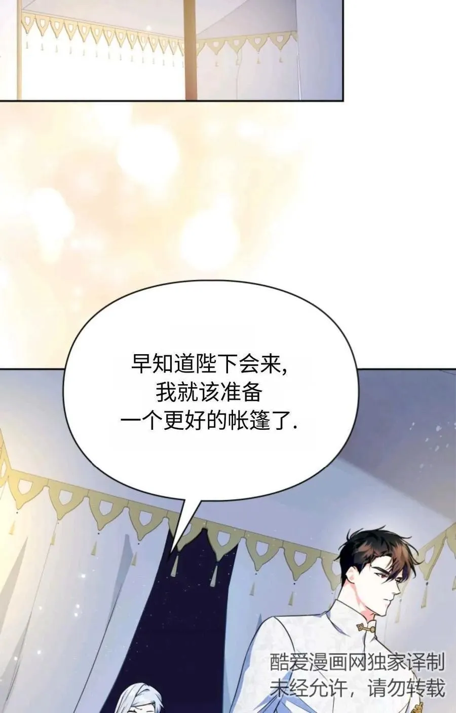 第13话 第21页
