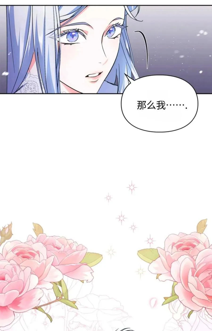 第13话 第24页