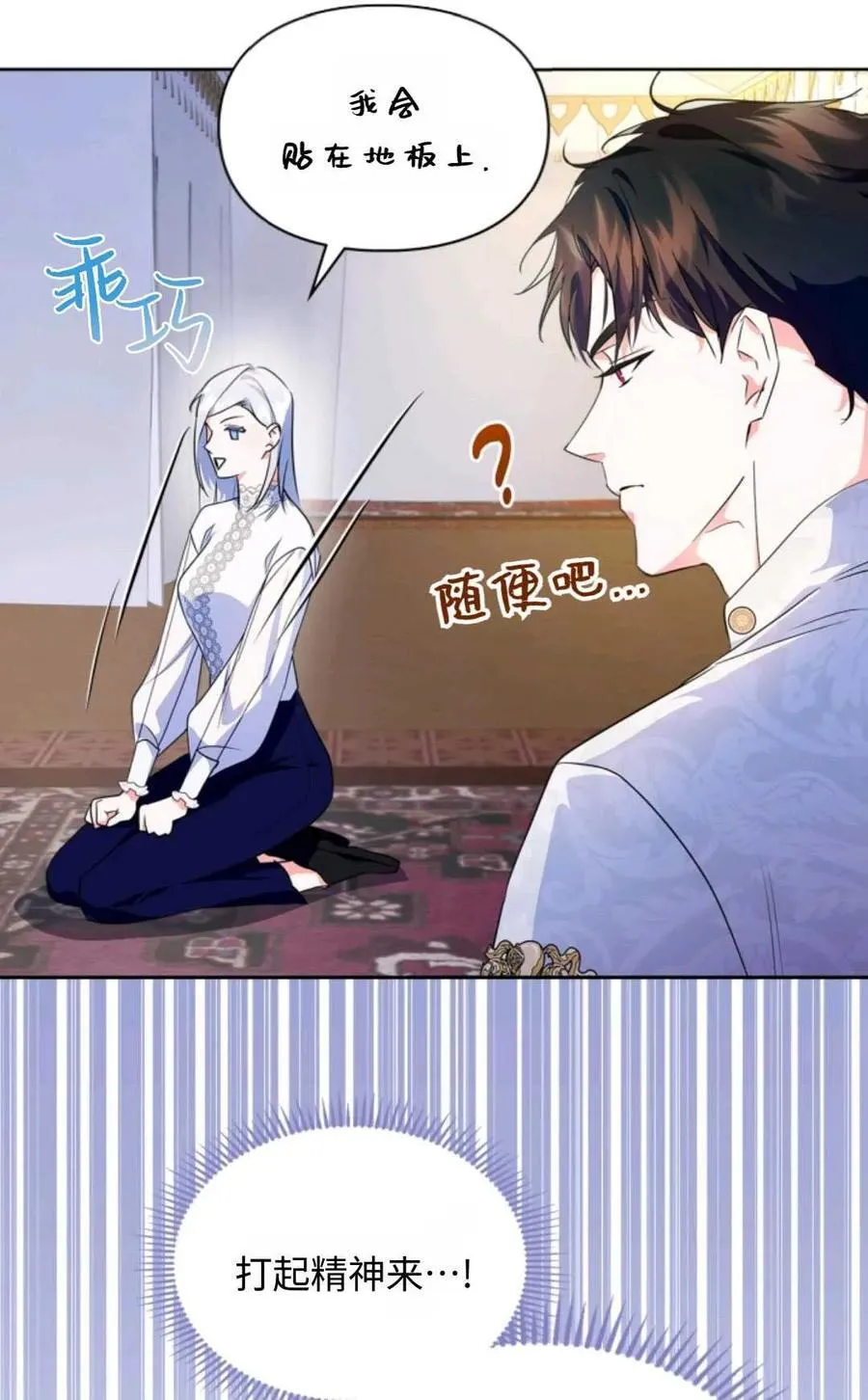 第13话 第29页
