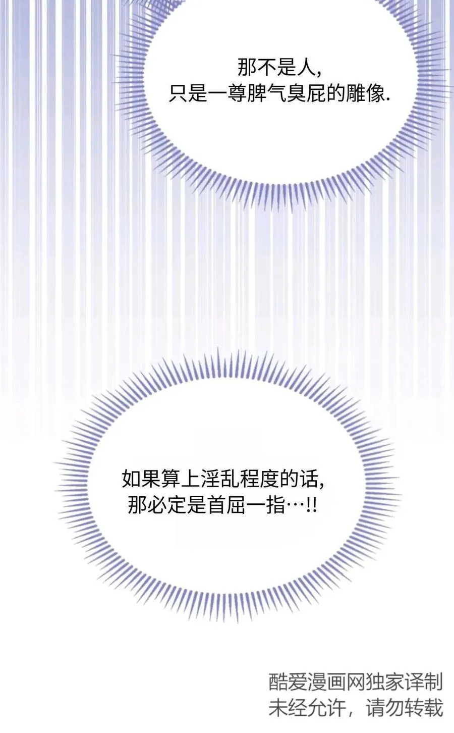 第13话 第30页