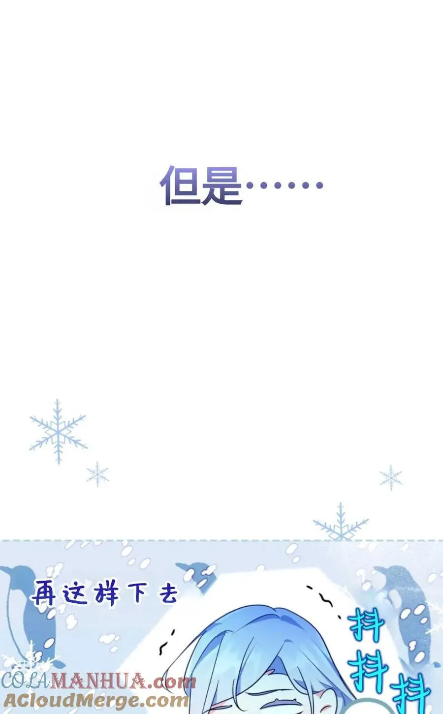 第13话 第31页