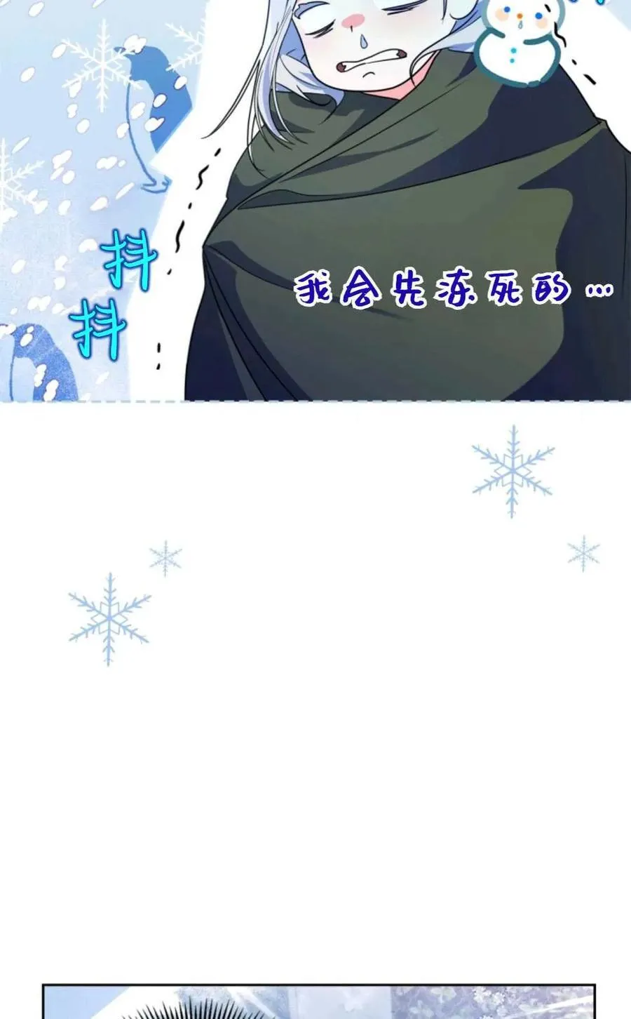 第13话 第32页