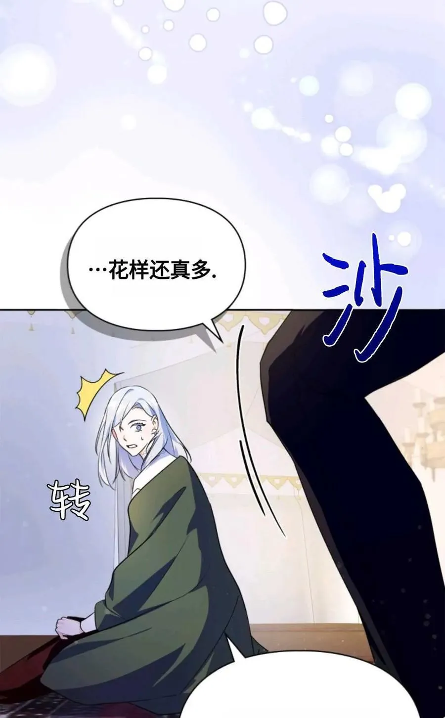 第13话 第36页
