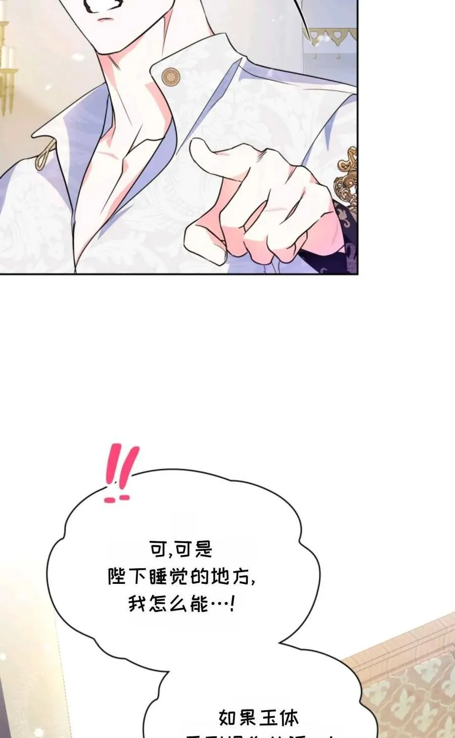 第13话 第42页
