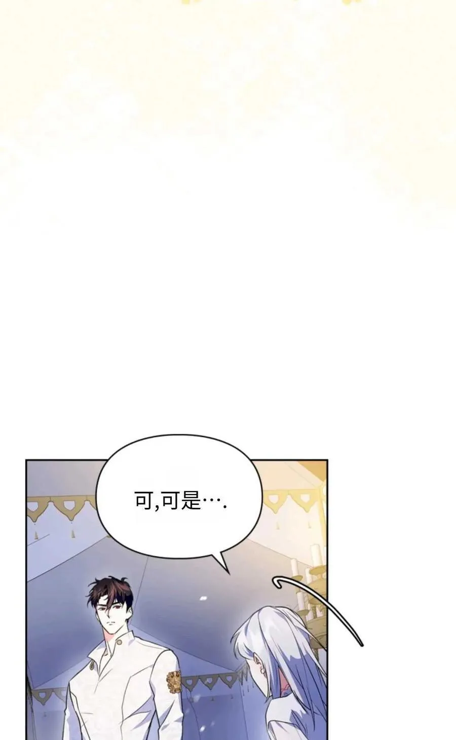 第13话 第44页