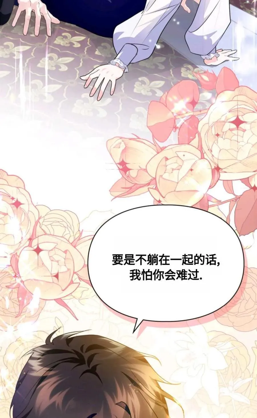 第13话 第50页