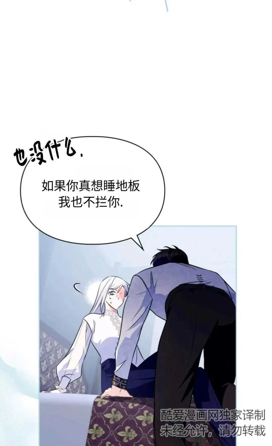 第13话 第53页