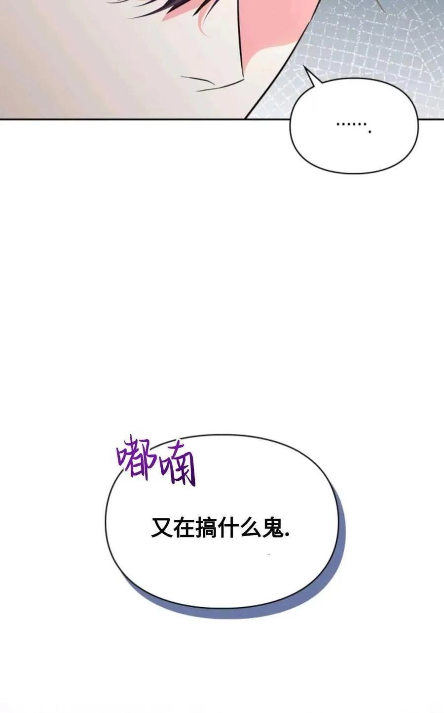 第13话 第68页