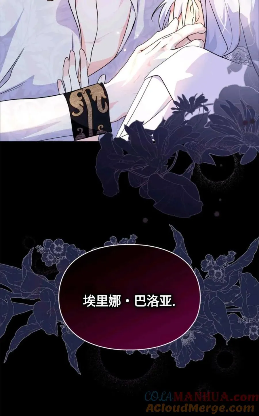 第13话 第73页