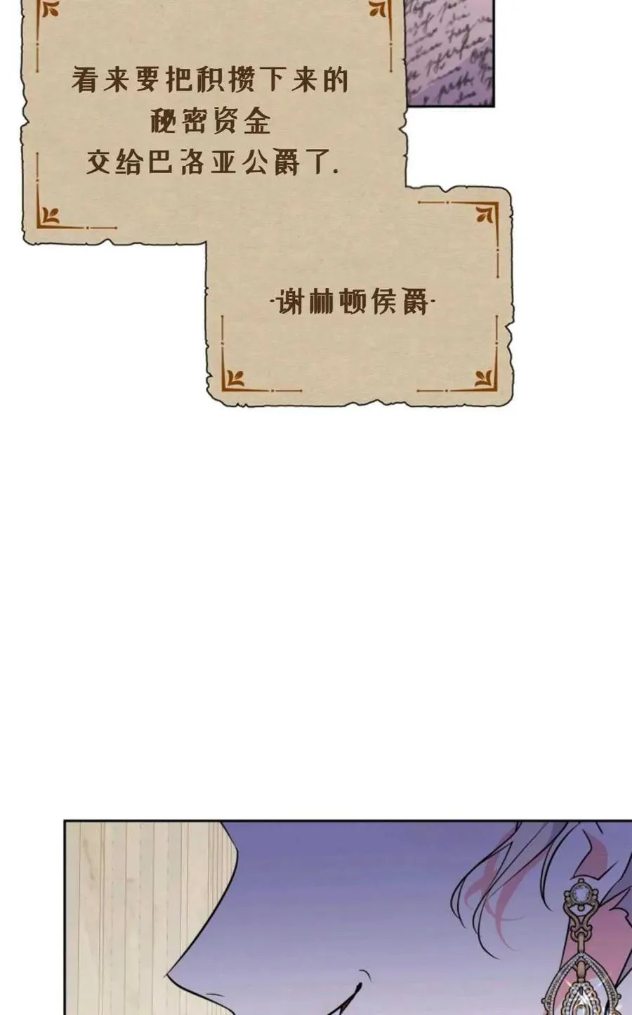 第13话 第77页