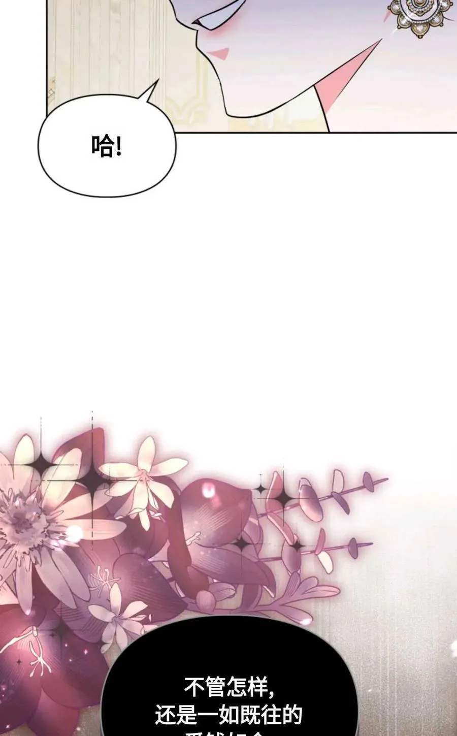 第13话 第78页