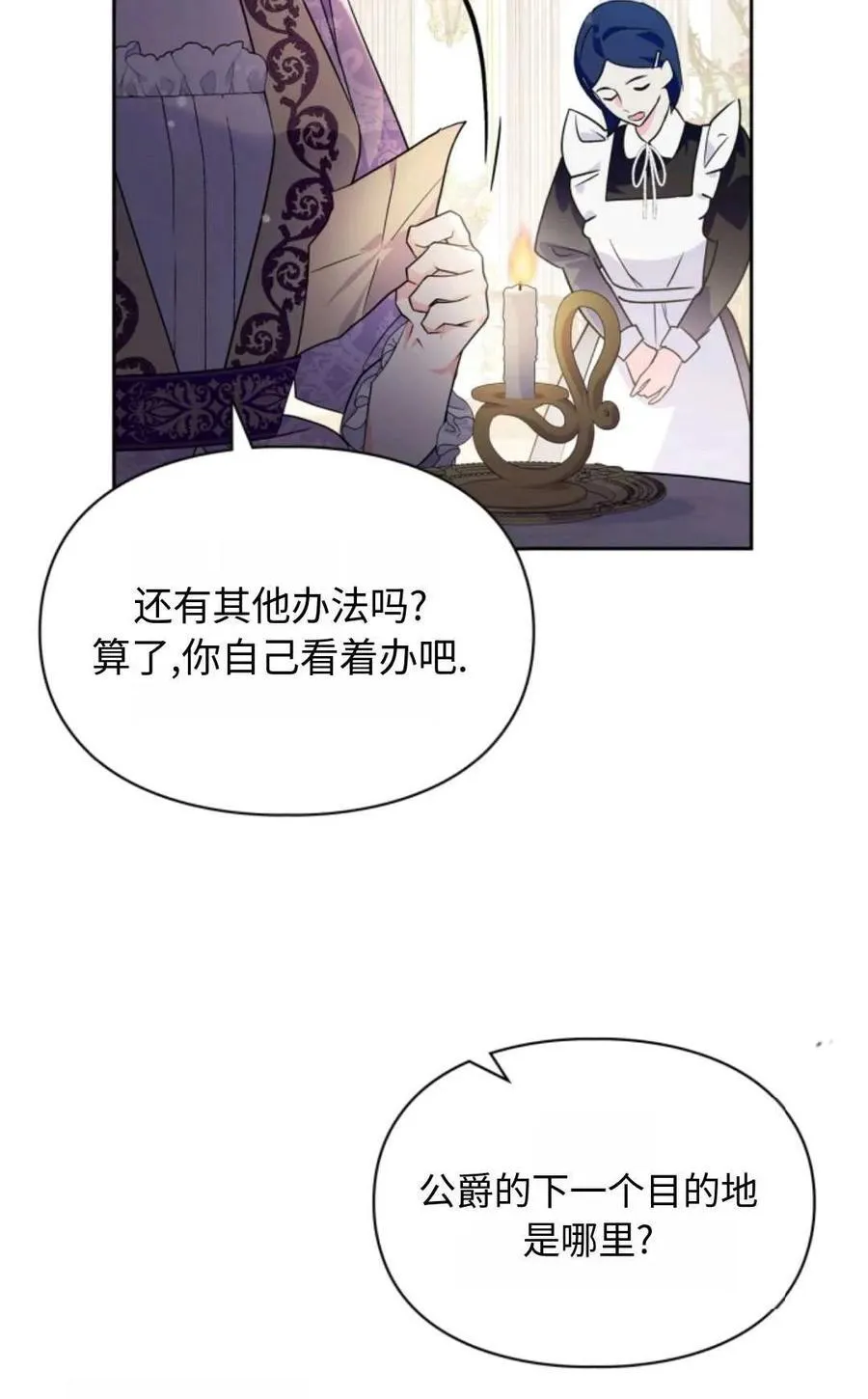 第13话 第81页