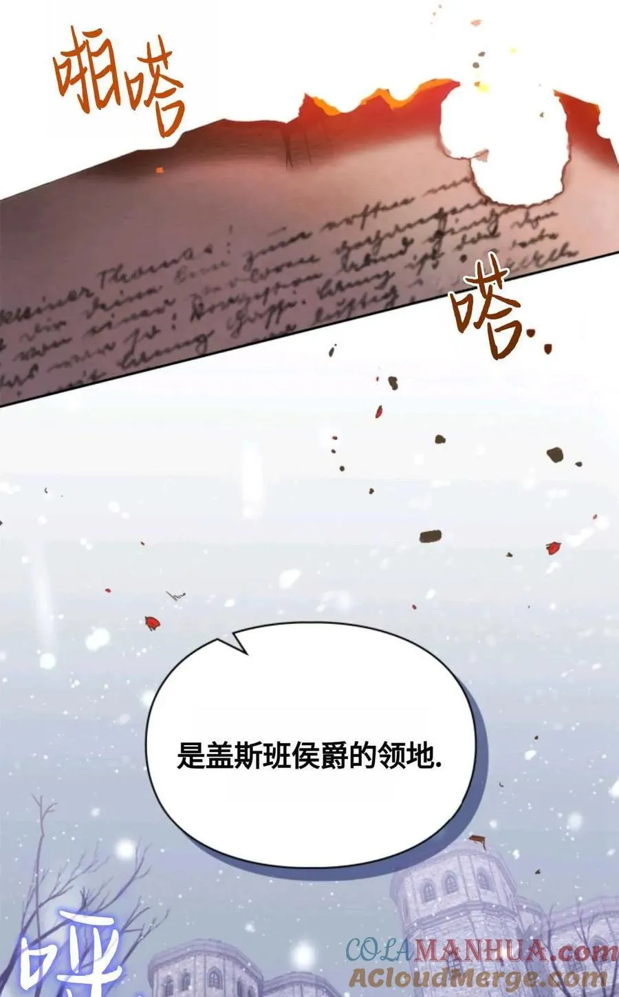 第13话 第82页