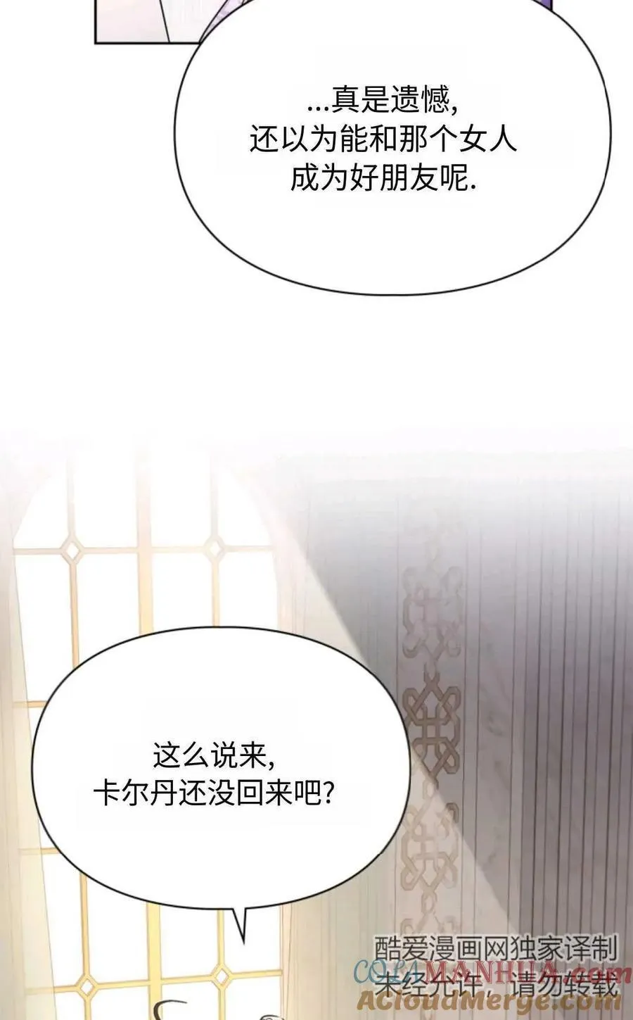 第13话 第85页