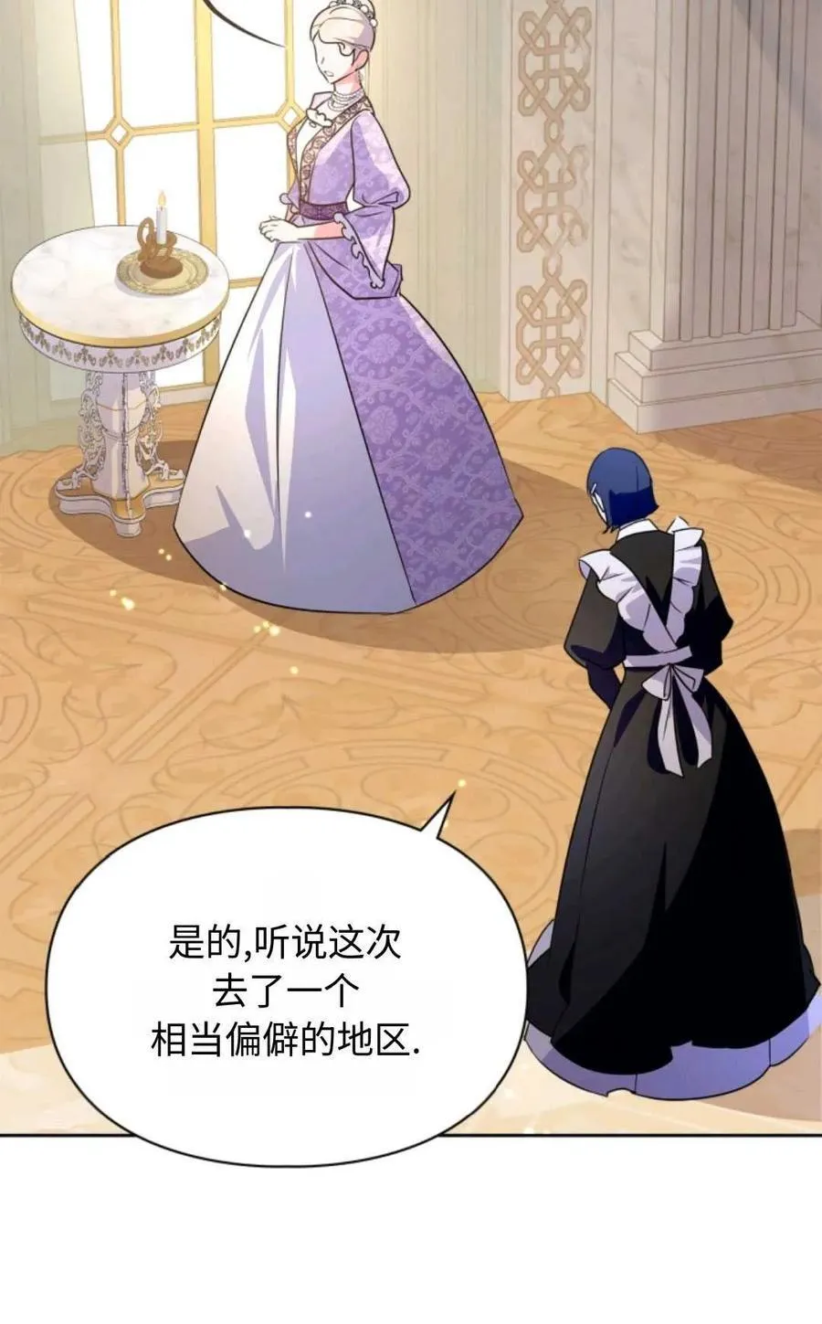 第13话 第86页