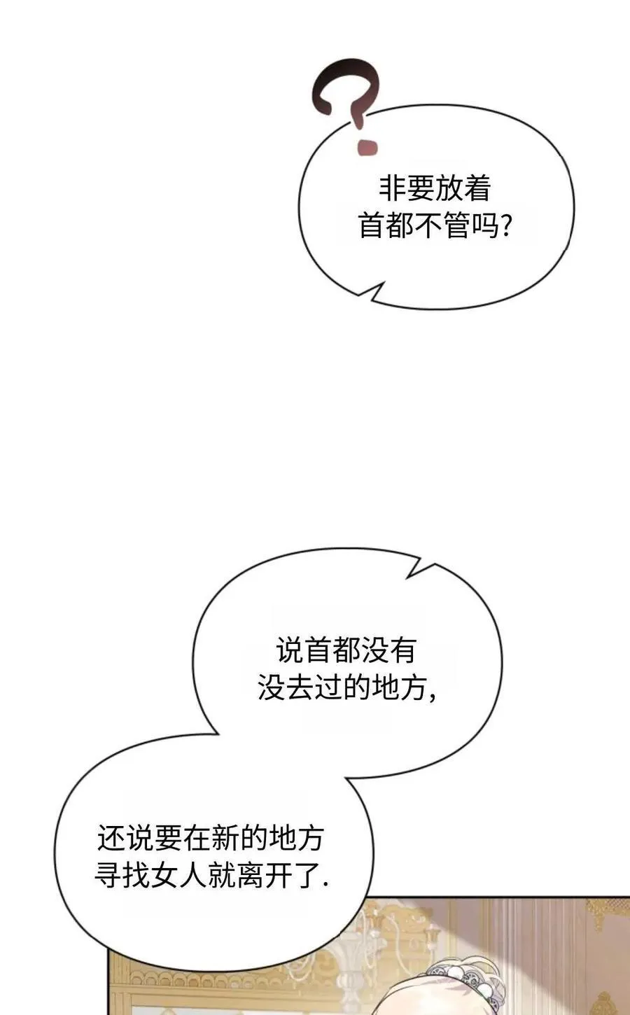 第13话 第87页