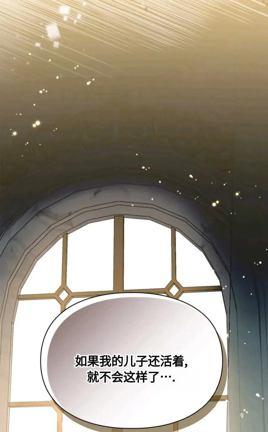 第13话 第90页