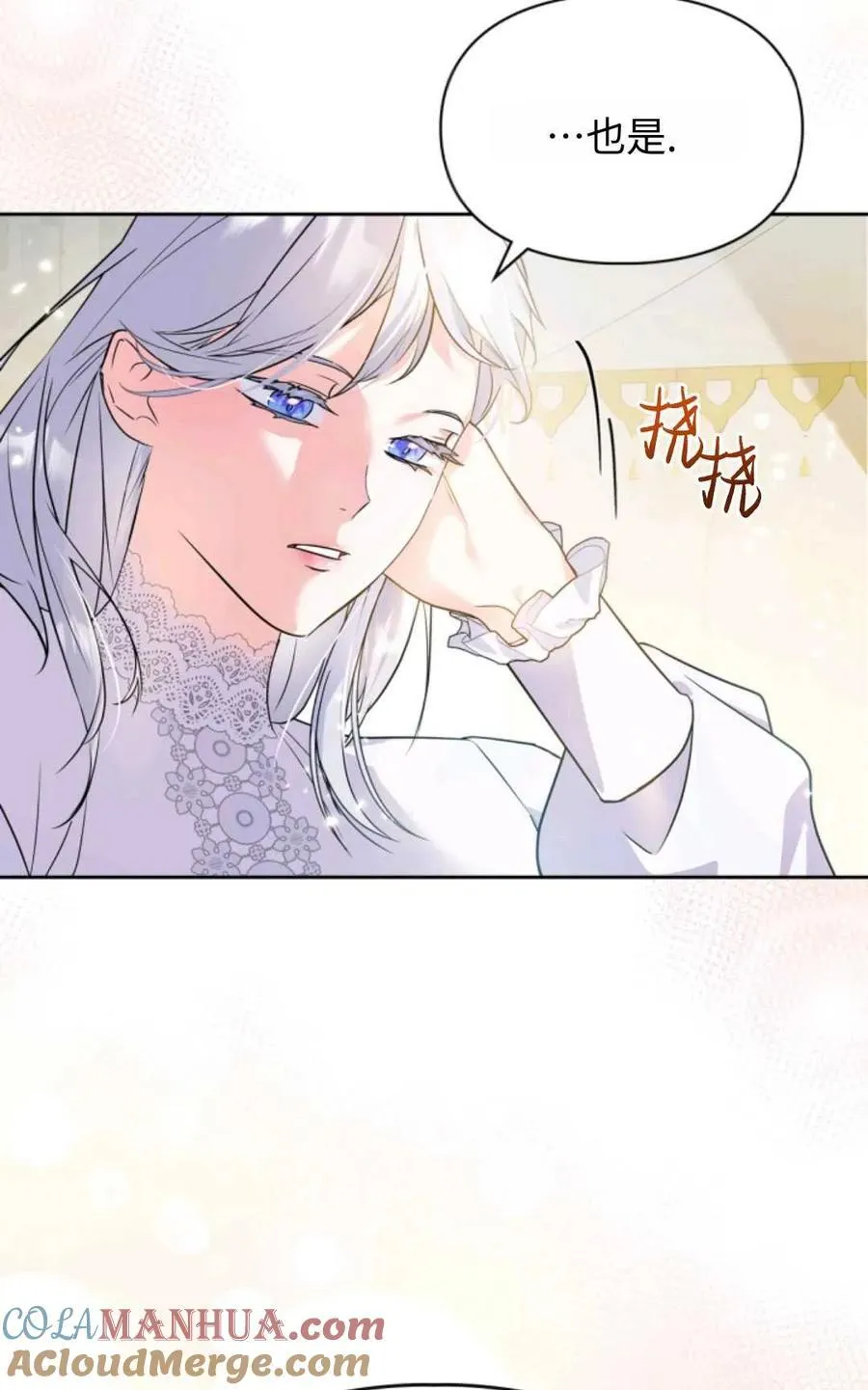 第14话 第4页