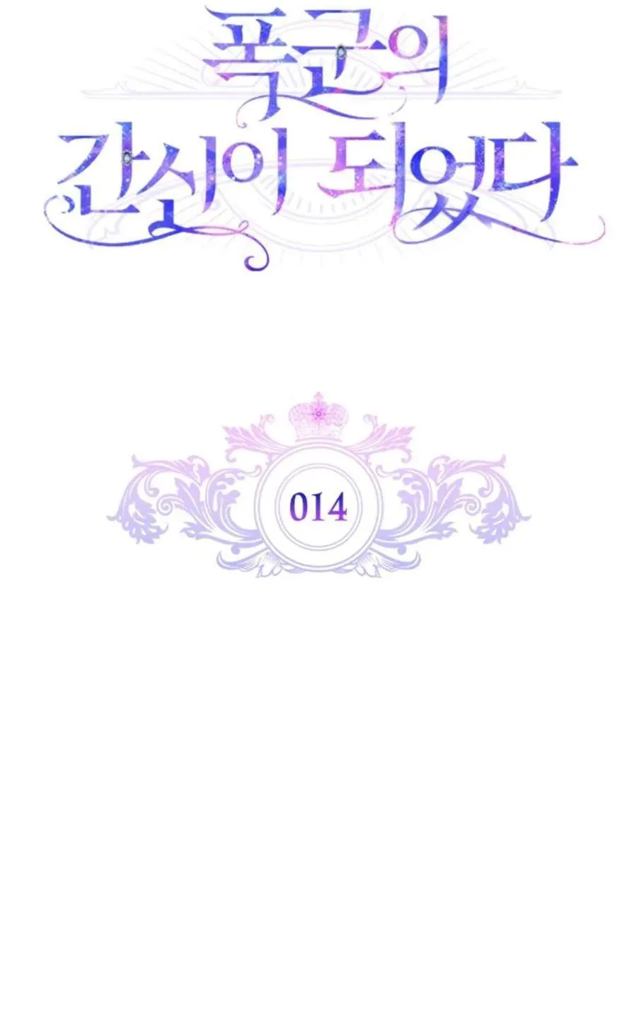 第14话 第6页