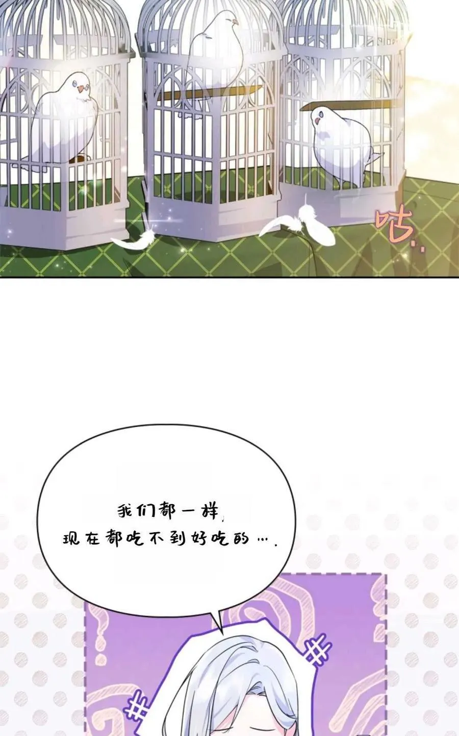 第14话 第8页