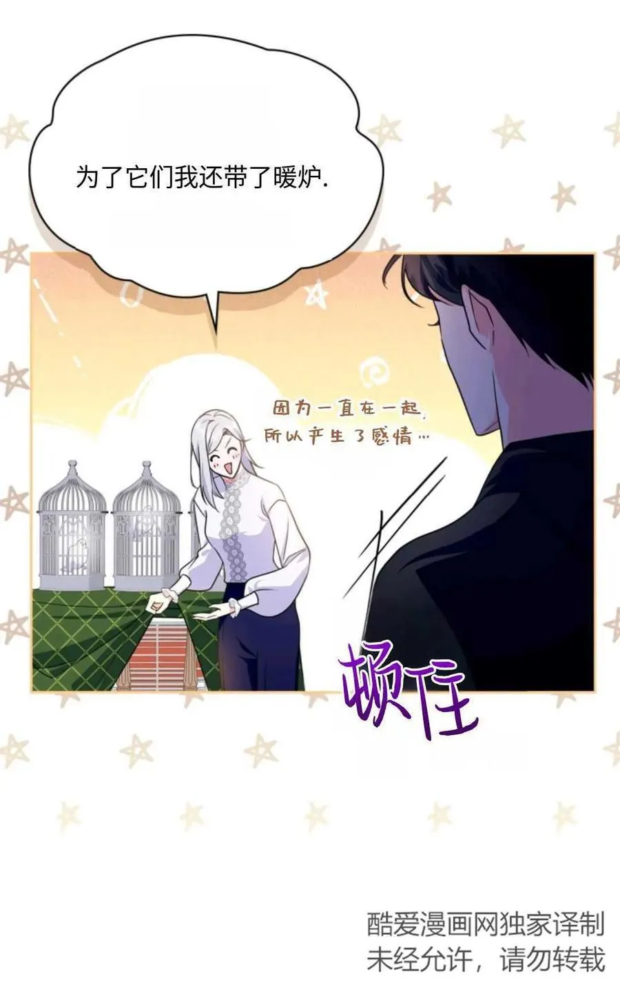 第14话 第11页