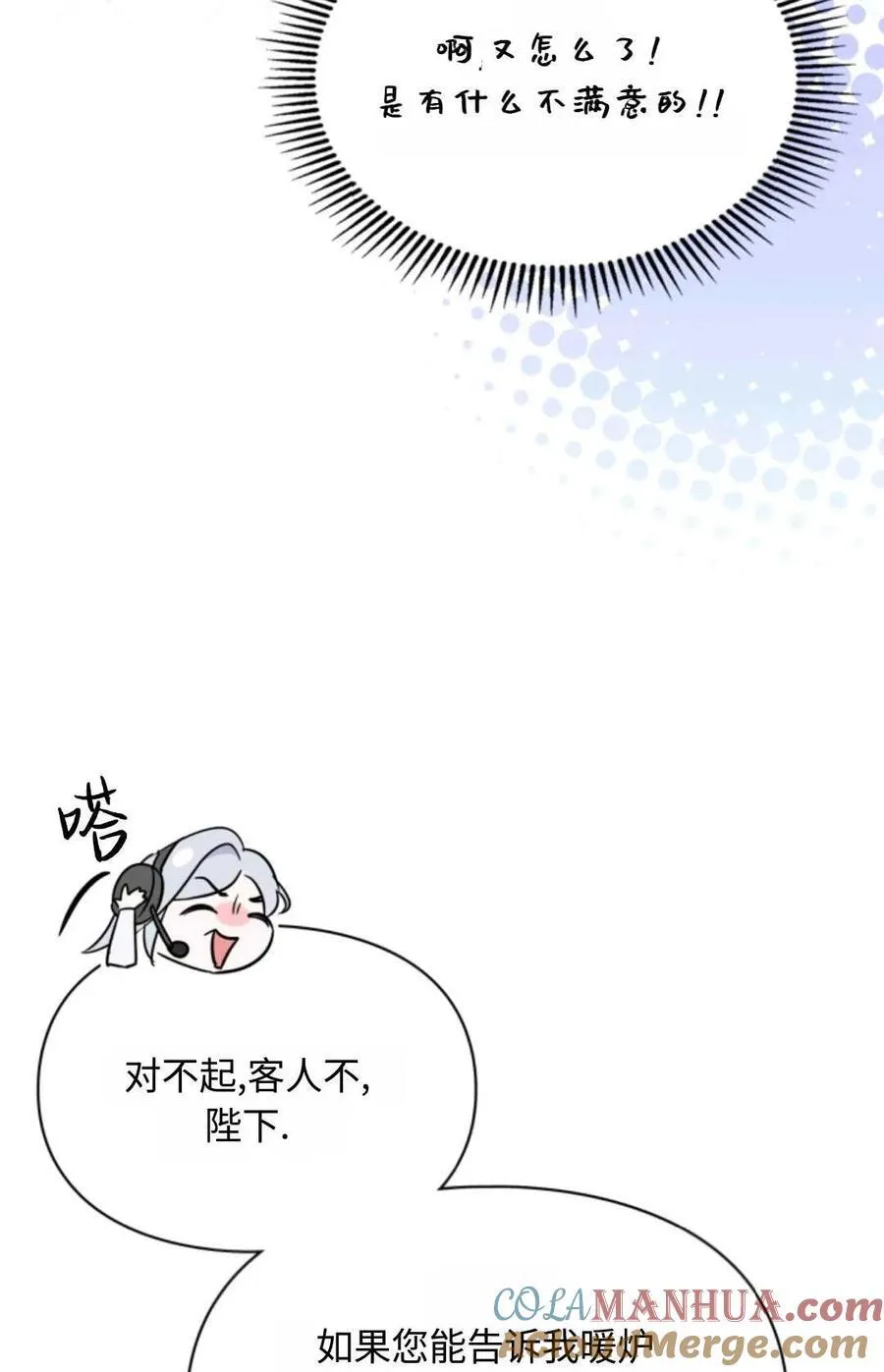 第14话 第13页