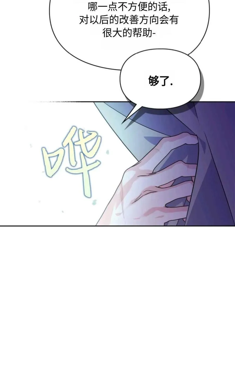 第14话 第14页