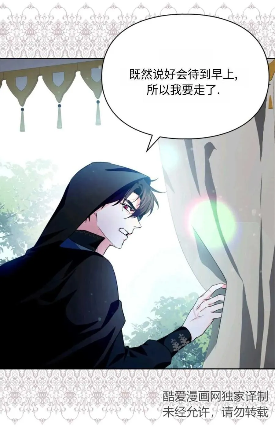 第14话 第15页