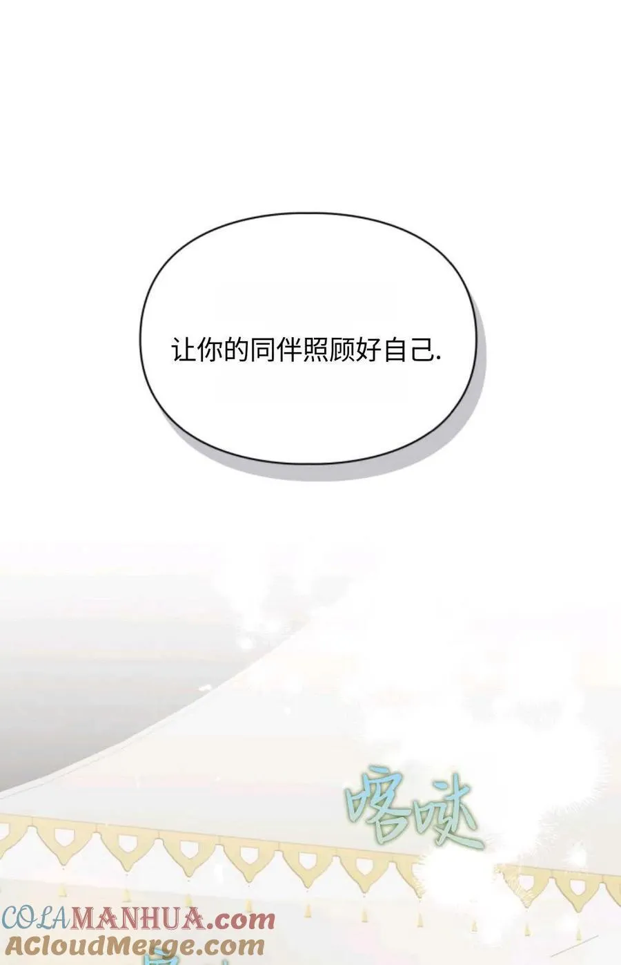 第14话 第16页