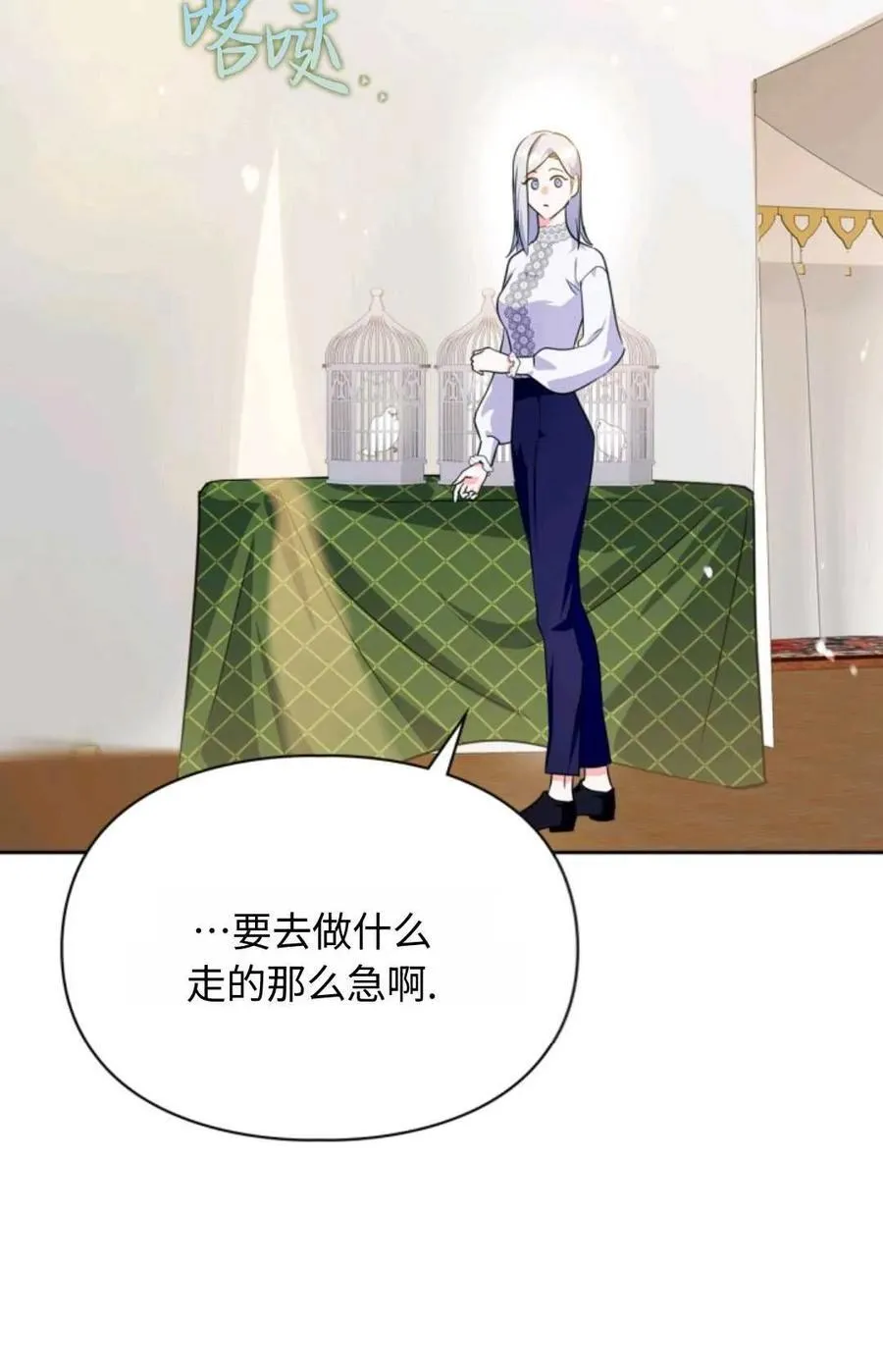第14话 第17页