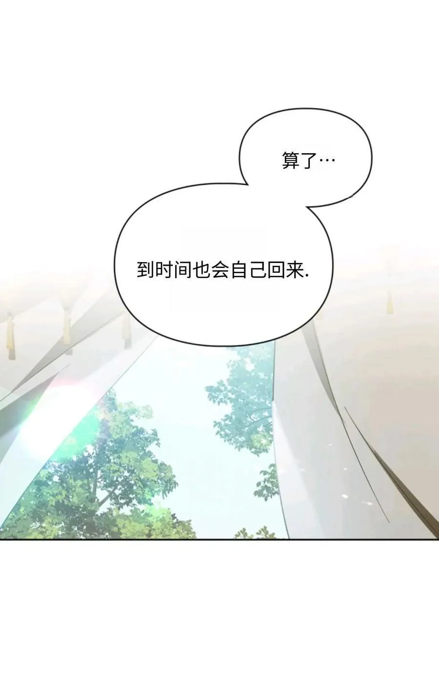 第14话 第18页