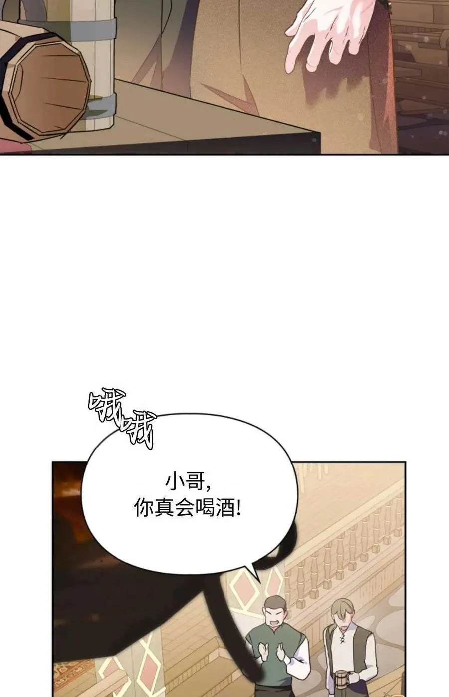 第14话 第23页