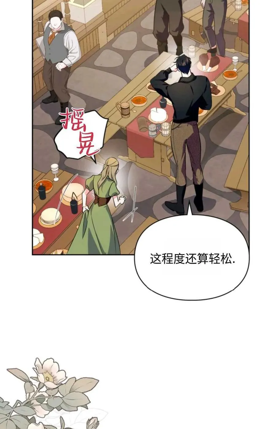 第14话 第24页